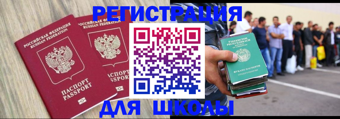 временная регистрация в квартире в Зверево