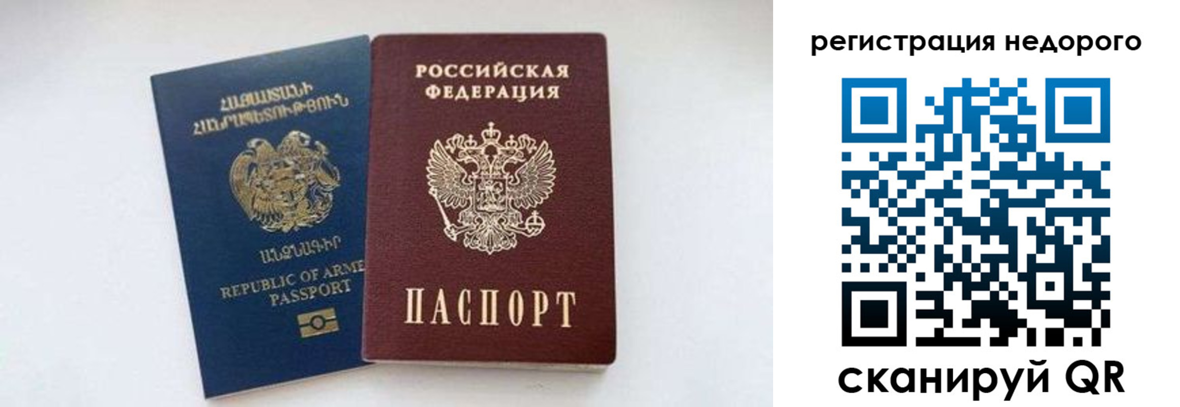временная регистрация поиск в Зверево