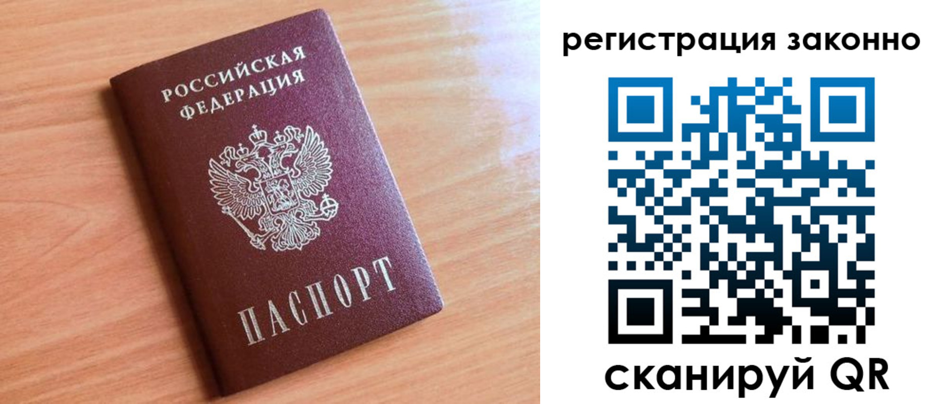 временная регистрация недорого в Зверево