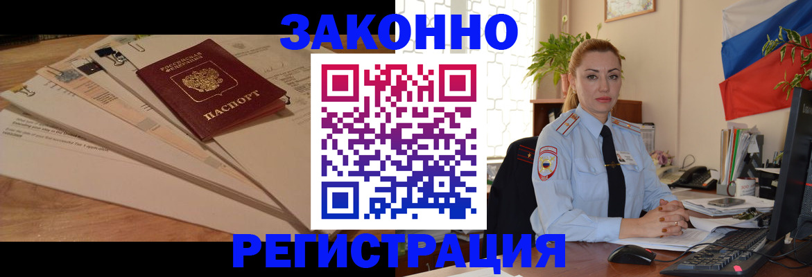 где прописаться в Зверево