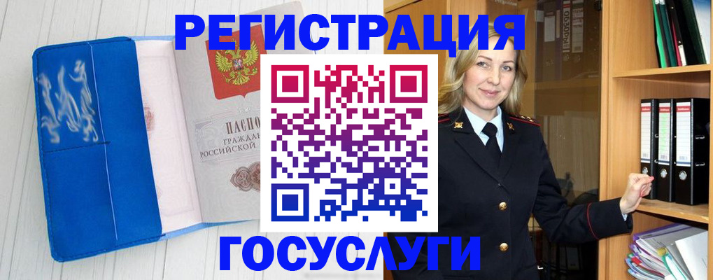 временная прописка в Зверево