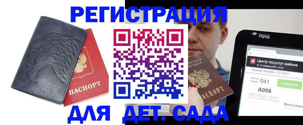 прописка 2025 в Зверево