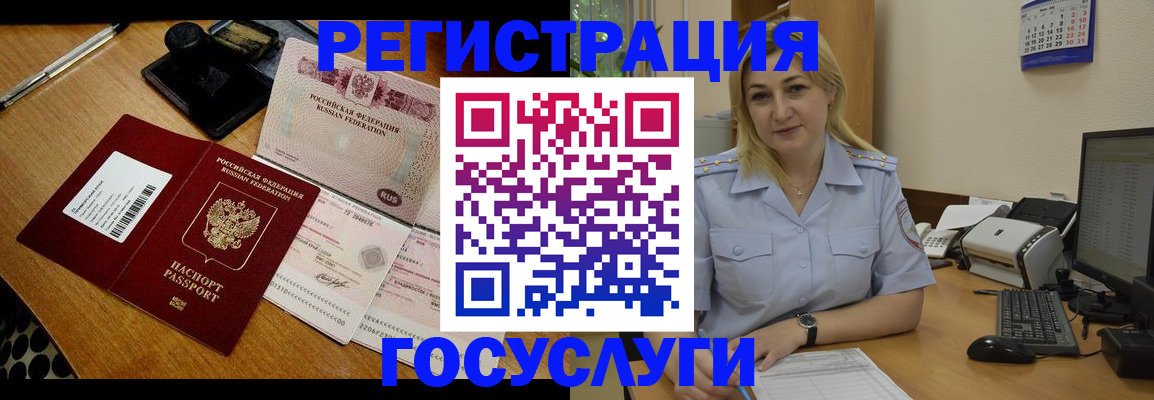 временная регистрация законно в Зверево